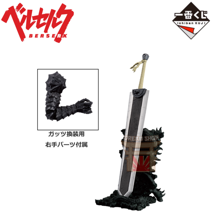 Dragon Koroshi MASTERLISE Berserk Black Swordsman Who Resists Fate Ichiban Kuji Prize B