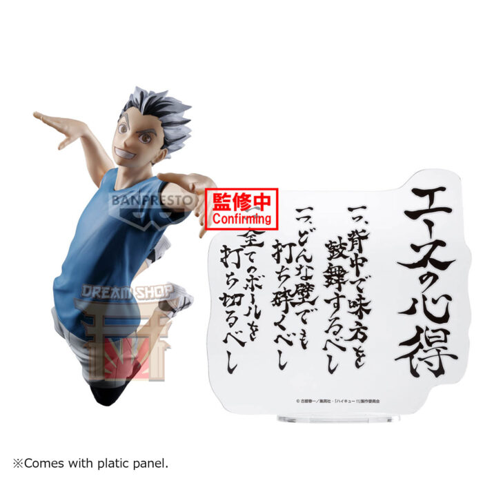 Haikyu!! Kotaro Bokuto Figure