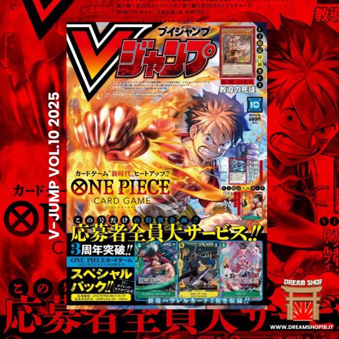 V-Jump Vol.10 2025